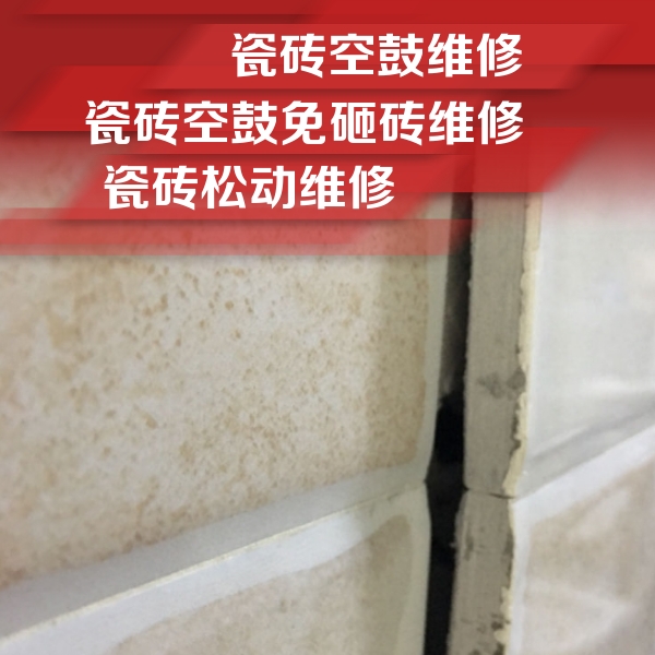 双流瓷砖空鼓维修公司分享瓷砖胶薄贴法的具体操作步骤